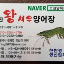 구이양어장 네이버블로그