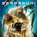 구스범스 이미지