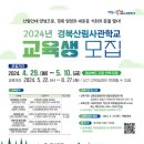 산림조합중앙회임업인종합연수원 이미지