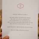 이지적산 | 겨울철 간식 찐빵 맛집, 부산 초량1941 초량앙팡 택배 후기