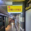 분당세계로 약국 이미지