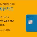 송원에듀