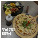 일광초등학교 | [FOOD]부산 기장 더양식 일광신도시맛집 가족외식 후기
