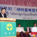 미얀마마을 이미지