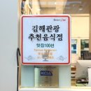 김해갈비맛집 / 진영 양념갈비 찐맛집 - 수림가든
