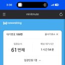 미닛뮤트 10주년 한남 쇼룸 방문 후기 - SPORTY 실물 착샷, 웨이팅 QR 정보, 10주년 한정 제품