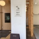 [서울] 더 휴식 아늑호텔 홍대점 게임룸 내돈내산 후기