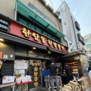 한남동한방통닭 | [한남동 맛집]이영자 맛집..? 연예인들 맛집이라 웨이팅 심한 한남동 한방통닭 후기!(주차는 안돼요!)