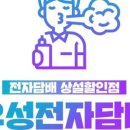 세종전자담배 이미지