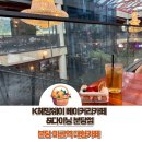 헤밍웨이 | 분당 미금 대형 베이커리 카페 카페 헤밍웨이 내돈내산 솔직 후기 (주차 메뉴 분위기까지)