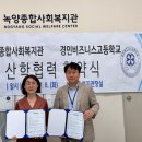 경민비즈니스고등학교 경기북부탑뉴스