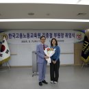 한국고용노동교육원