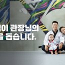 화이트 타이거 태권도 이미지