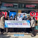 휴베이스 최약국 이미지