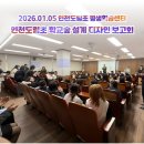 인천도림초등학교 이미지