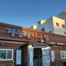 울산아구찜 이미지