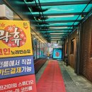 락휴코인 노래연습장 신사역점 이미지