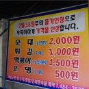 국민떡볶이 - 해운대구 세실로 138 | 국민떡볶이
