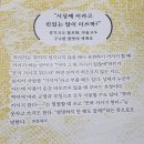 [찬샘통문 Ⅱ-76]40년만에 처음 들어보는 사투리 이미지