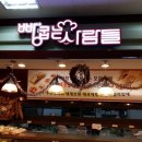 빵굽는사람 이미지