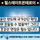남사행정공인중개사사무소 | 용인 반도체 국가산단 확정, 왜 흔들릴 수 없을까? 그리고 경강선 연장은 필수입니다