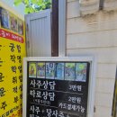 상담카페 - 울주군 등억알프스로 293 | 포항 구룡포 이박사상담카페 솔직 방문 후기