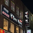 [대연동 맛집] 밑반찬,숙성회 모든게 맛있는 가성비 횟집|철따라 계절따라 ‘철계점 횟집 대연점’ 후기