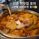 달빛주방 - 서구 | 대전 중리동 술집 달빛주방 | 나만 알고싶은 동네 안주맛집 포차