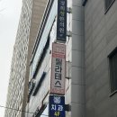 [응암역 필라테스] 여성전용 필라테스 그룹레슨 후기 ‘재미짐