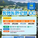 동원여행사