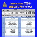 더높임학원