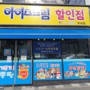 삼우유통