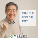 마성호내과의원 이미지
