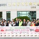 상패동 행정복지센터 | [동두천연천신문]상패동 행정복지센터, 사랑가득 김장나눔 행사 추진