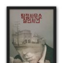 이에스씨방탈출카페