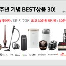 전자랜드 창립 30주년 기념 SALE 행사!!