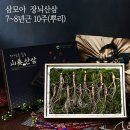 삼모아