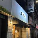 성당동제3경로당 | [대구 달서구 술집] 성당동 소주 내돈내산 n번째 후기
