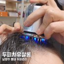 별내정상에듀주 | 두피 치유살롱 별내두피관리 추천 디톡스케어 후기