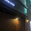 하대동235 | 브리튼 진주하대점