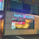 배스킨라빈스울산남구 - 2330 | 배스킨라빈스울산남구