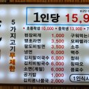 국가대표109(무한리필) 이미지
