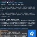 (합)코리아고속관광 | 신세계 - 삼성전자, SK하이닉스 상승의 최대 수혜주