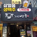 탑플레이스 PC방 논현본점 | 족발 보쌈 배달 1인자 기대만족 강남논현 본점 후기