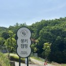 삼성IC충전소 | 서울근교글램핑 몽키캠핑장 | 아이랑 가기 좋은 천안 신상 글램핑장