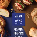 파리바게트성대 네이버블로그