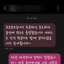 코코호도 신대방점