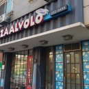 피자알볼로 우만점 이미지