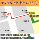 작은손의 실전경매 15기 진행 | 매주수요일 19시(3월8일부터) 강남역 | "부동산경매10-10" 저자 직강 | 역세권 정보 | 이벤트 멤버쉽 진행 | [마감합니다!] 이미지