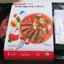 차밍셰프